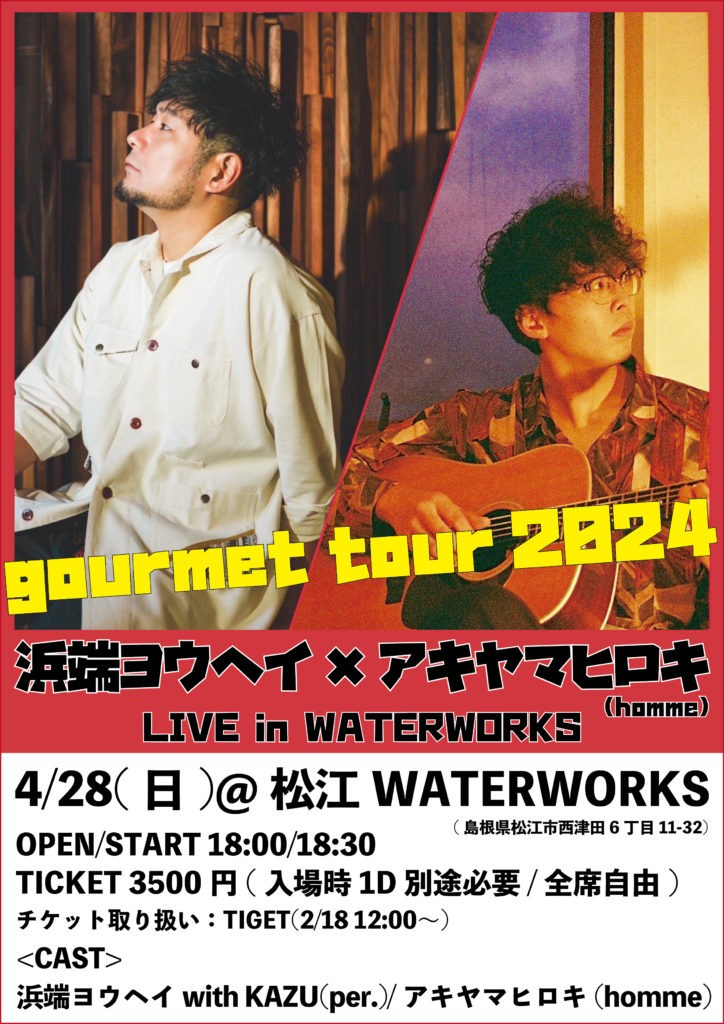 2024年4月28日(日)【秋山ソロ】 @ 松江WATERWORKS